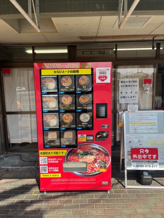 自動販売機設置場所