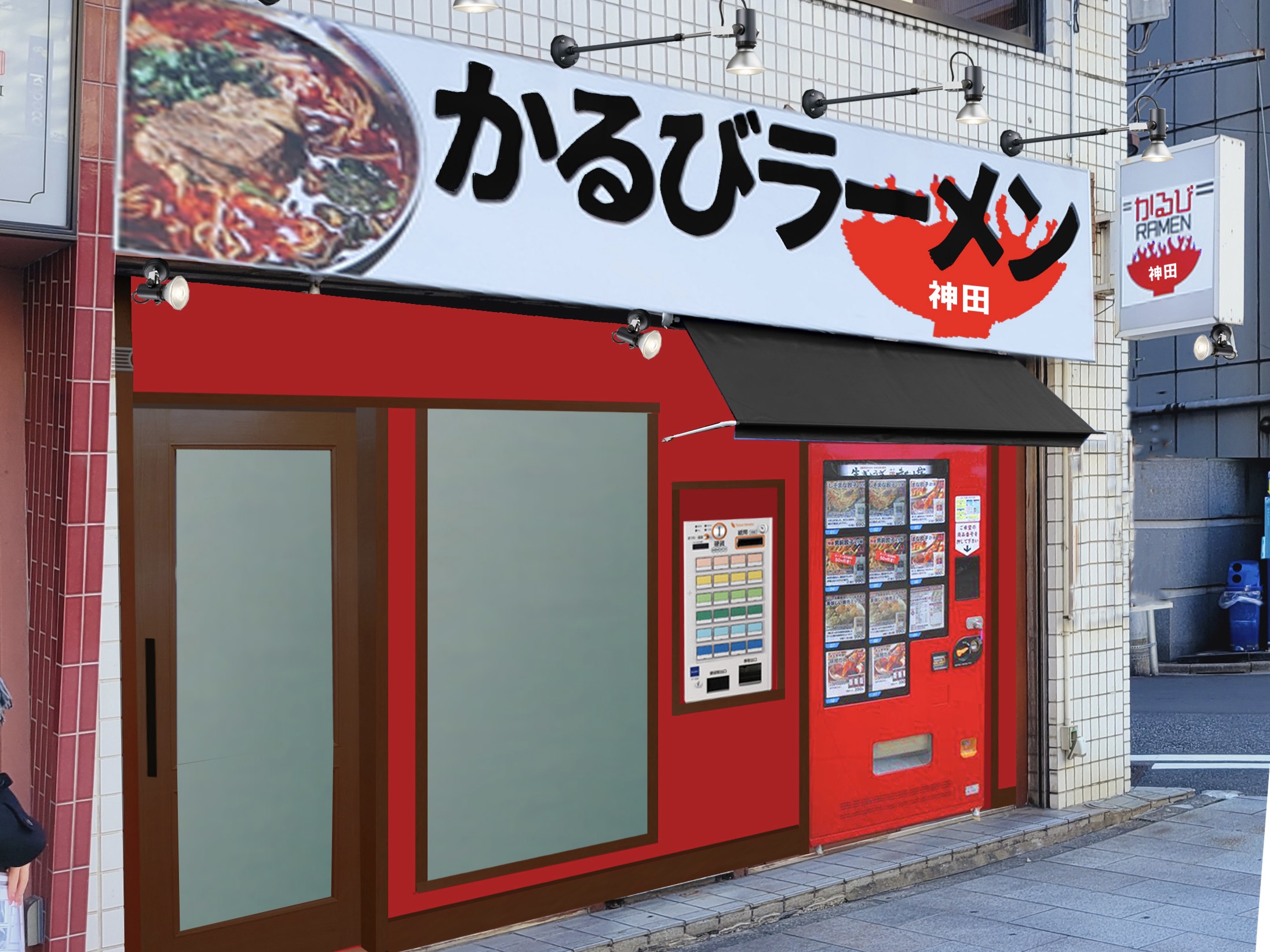 神田 カルビラーメン 外装